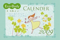 2009年カレンダー